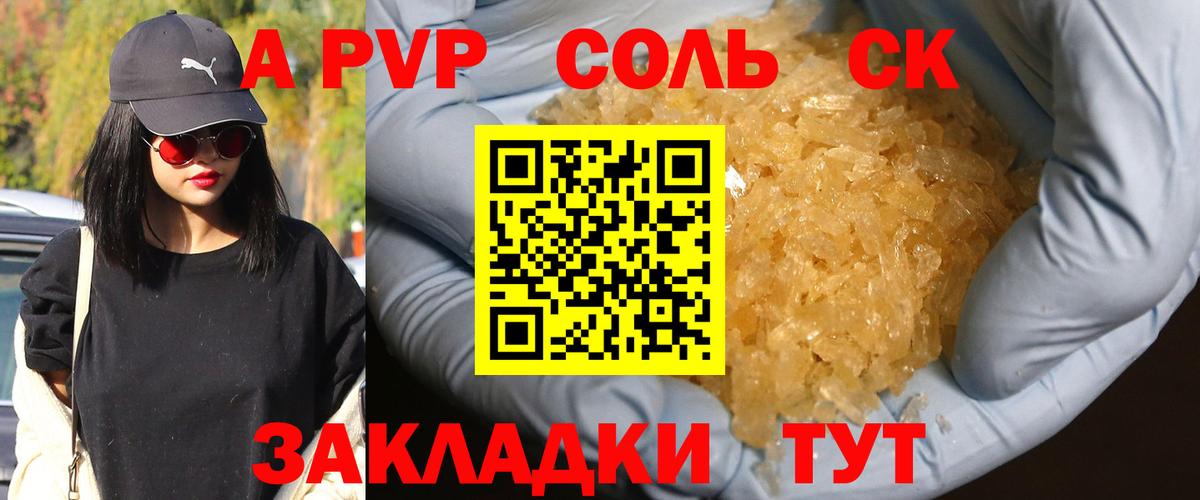 А ПВП СК КРИС  Вход с VPN  A-PVP  А ПВП СК КРИС  Донецк 