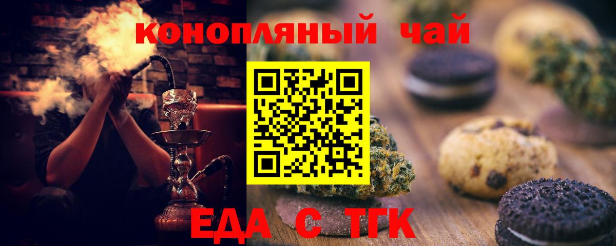 Canna-Cookies марихуана  Вход с VPN  Донецк 