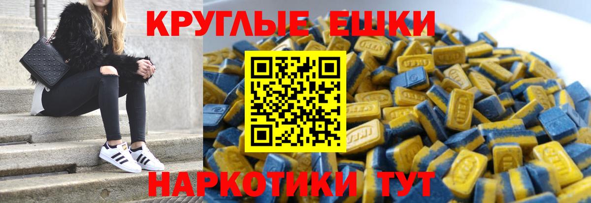 Донецк  ЭКСТАЗИ DUBAI  Вход с VPN  Ecstasy 280мг 