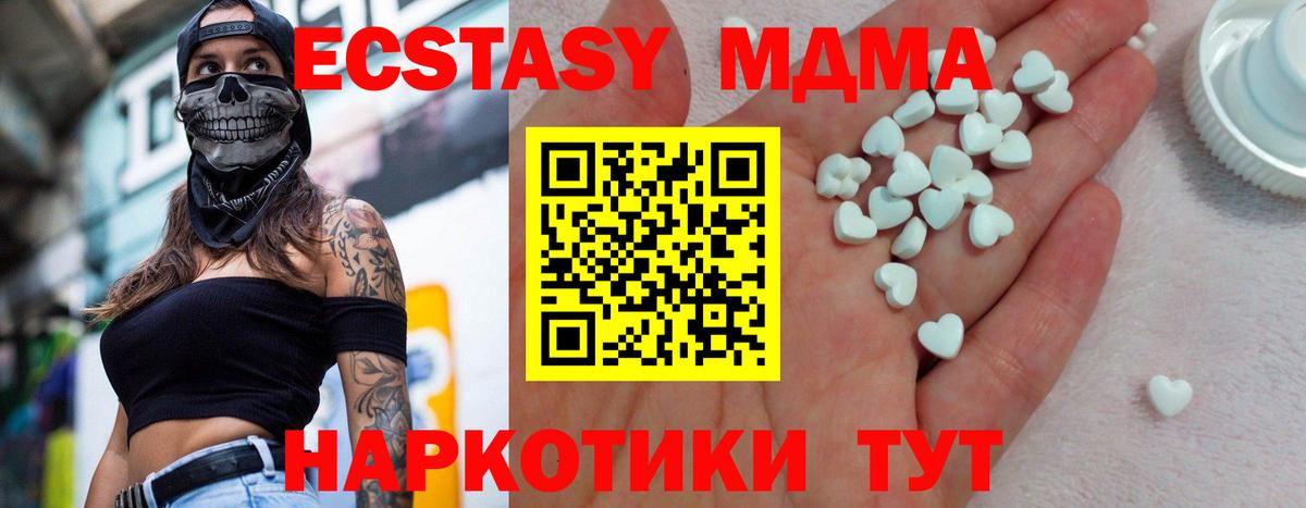 Экстази 250 мг Донецк