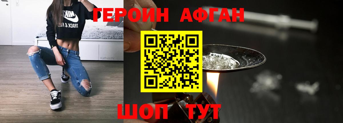 Донецк  Героин герыч  Вход с VPN 