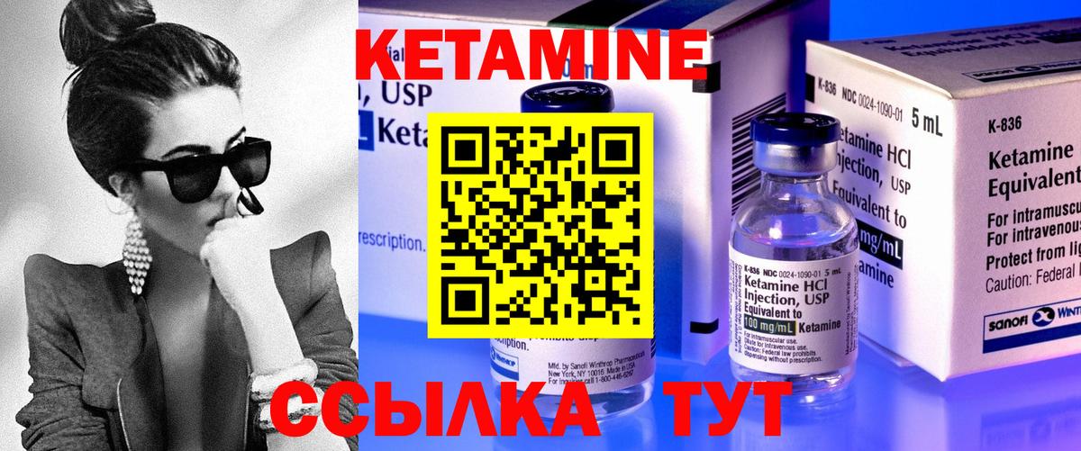 КЕТАМИН VHQ Донецк