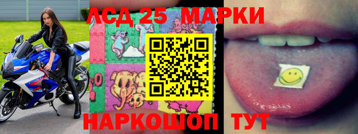 Донецк  Лсд 25 экстази ecstasy  LSD-25 экстази ecstasy  Вход с VPN 
