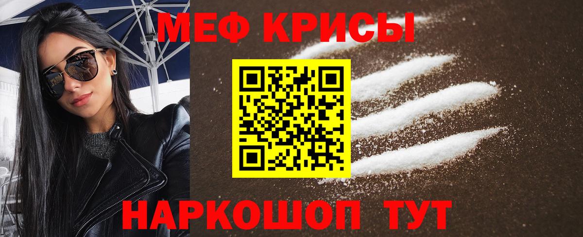 МЕФ 4 MMC  МЯУ-МЯУ  МЯУ-МЯУ mephedrone  Донецк  Вход с VPN 