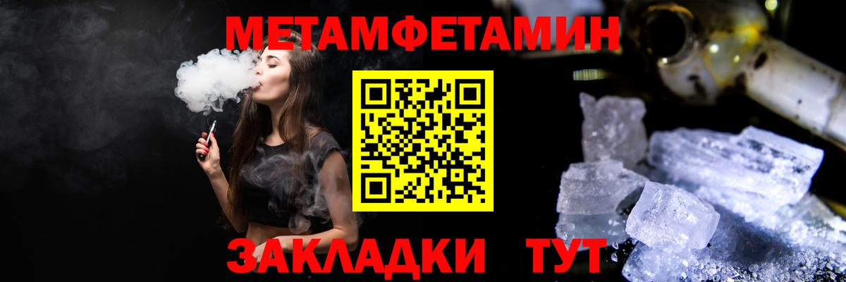 МЕТАМФЕТАМИН пудра Донецк
