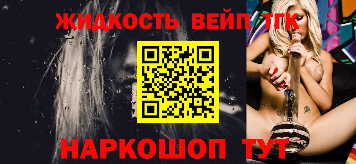 Донецк  ТГК THC oil  hydra ссылки  Вход с VPN  ТГК вейп с тгк 